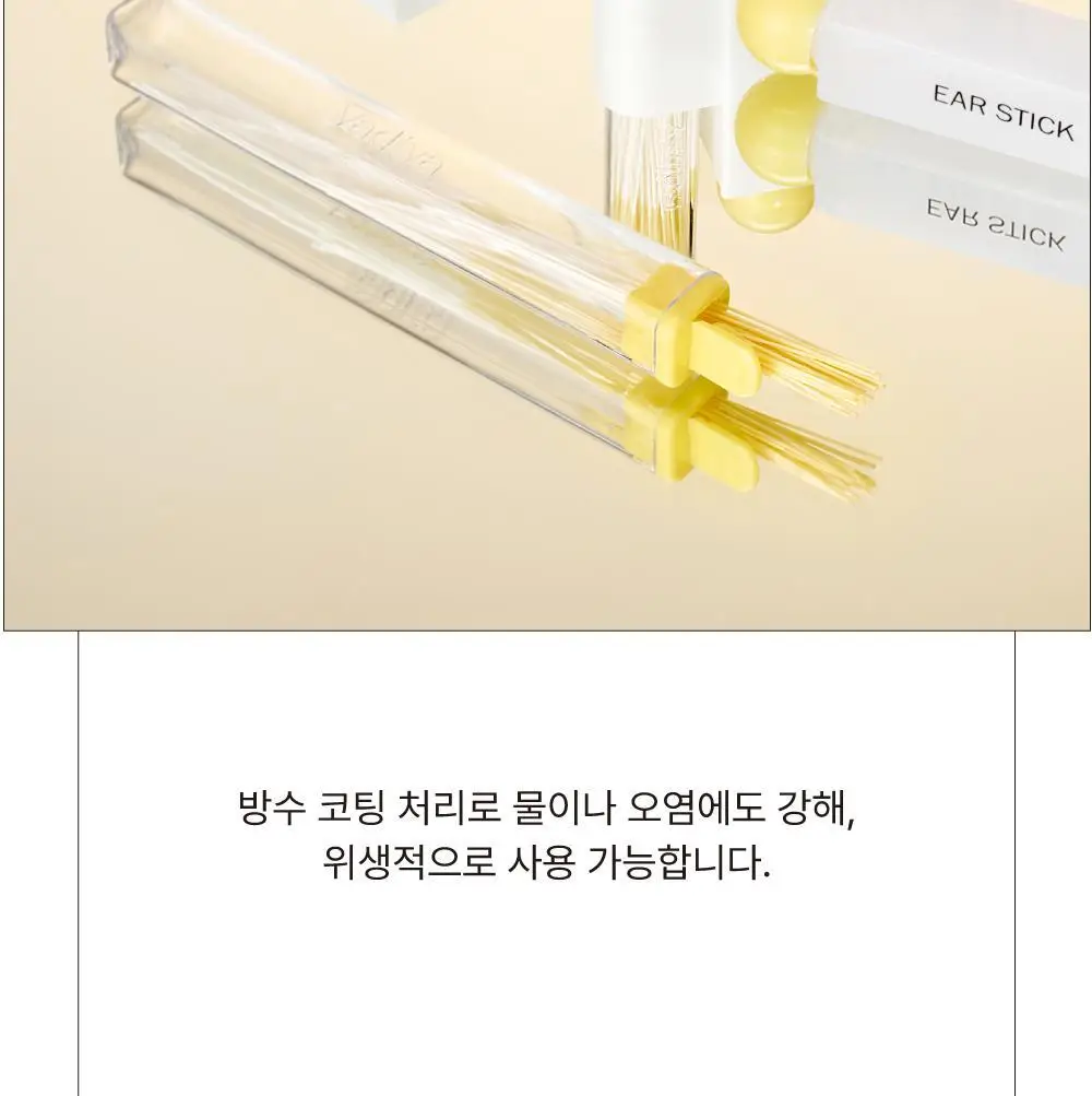 [단독기획] 바디바 이어스틱 60개입 리필 기획(+60p 리필) 상세페이지 10